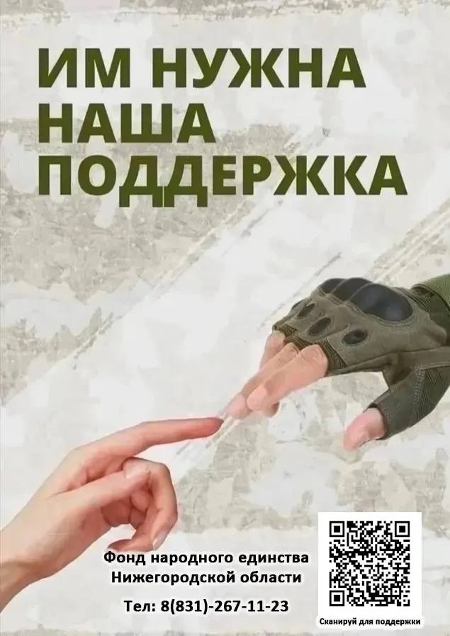 Обращаемся с просьбой — поддержать наших земляков.